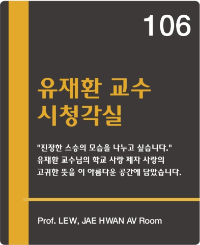 동서의학대학원 시청각실 106호.jpg