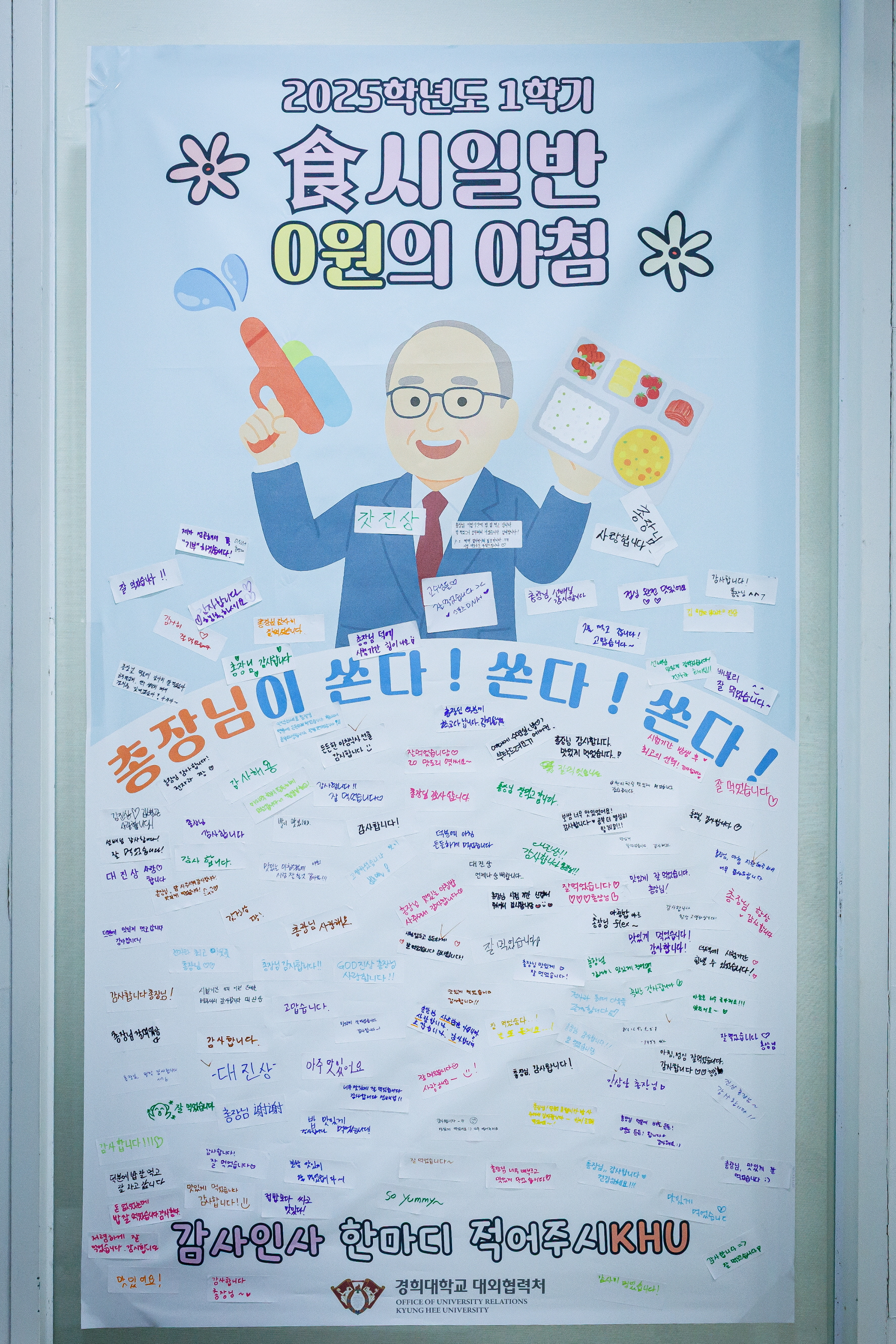 KHUC2509기부.jpg