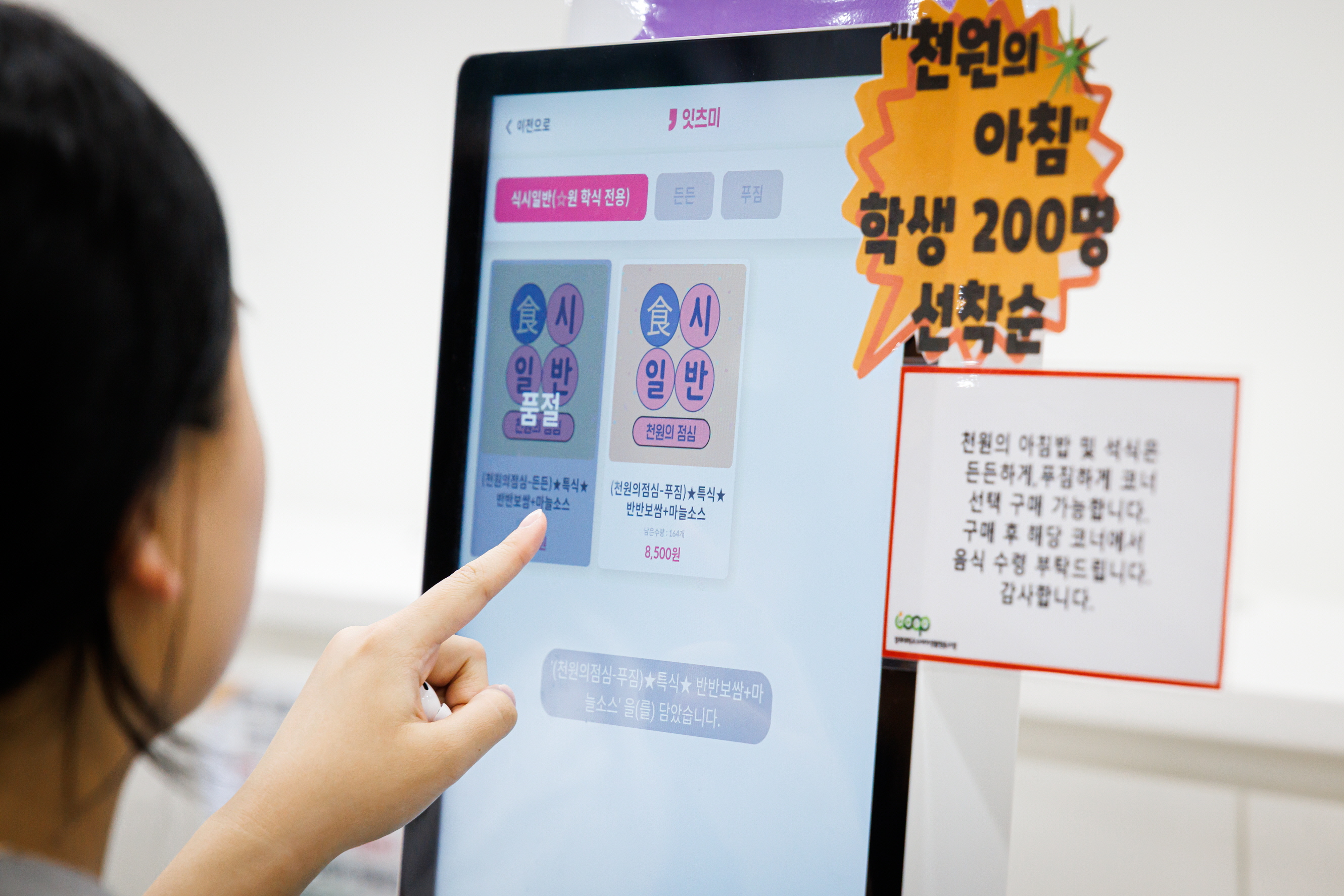 KHUC2100기부.jpg