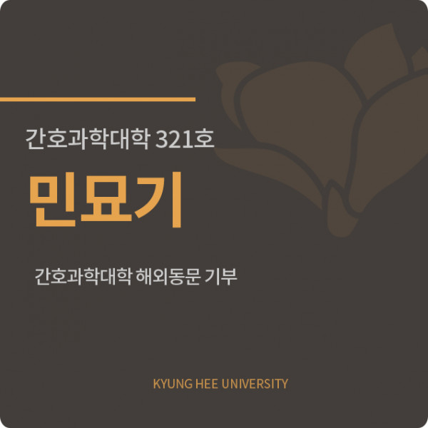 간호과학대학 321호1.jpg