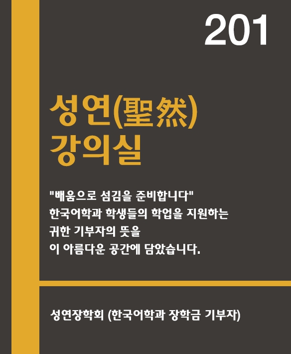 외국어대학 201호1.jpg
