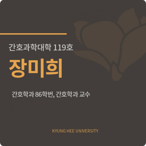 간호과학대학 119호1.jpg