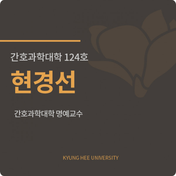간호과학대학 124호1.jpg